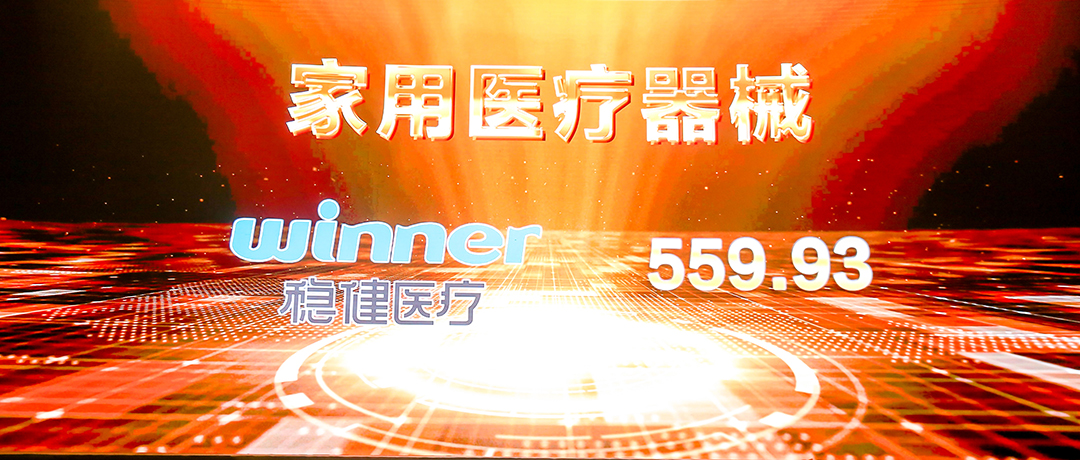 榜首！恒峰g22荣登西普会品牌生长指数家用医疗器械榜
