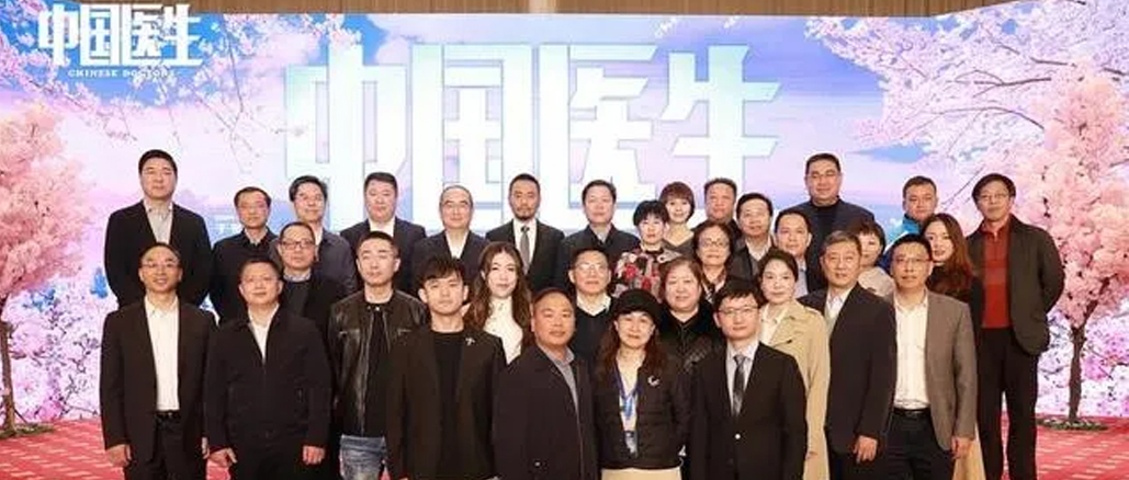 恒峰g22赴《中国医生》樱；；；；；；ㄖ，，，，，转达勇气实力