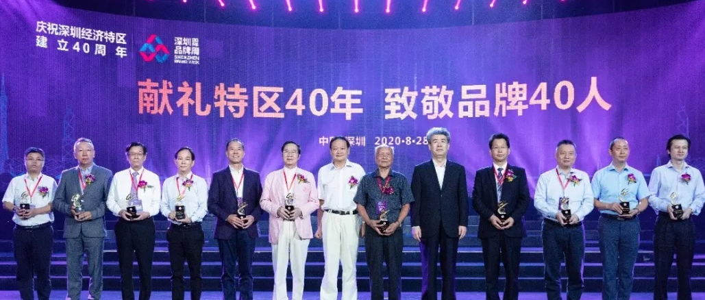 恒峰g22李建全获“献礼特区40年，，，，致敬品牌40人”声誉称呼