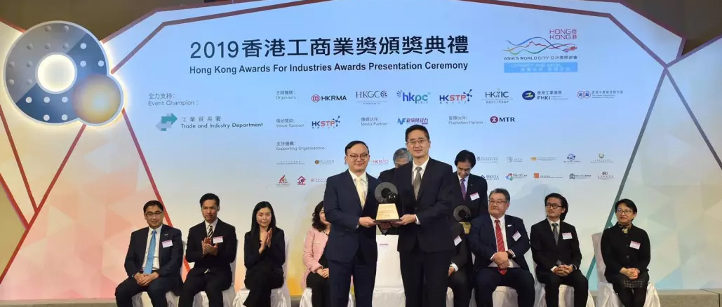 恒峰g22荣获“香港工商业奖”殊荣