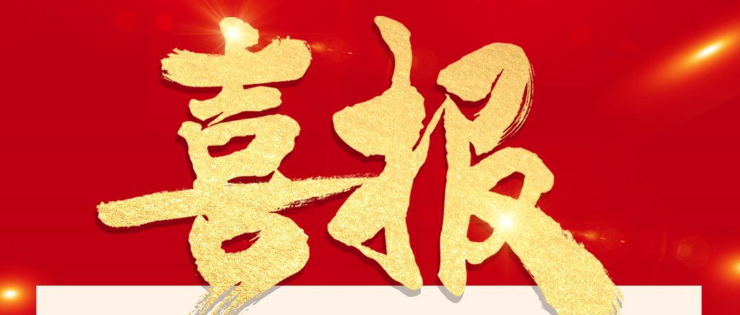 喜报！恒峰g22被纳入沪深300指数样本！