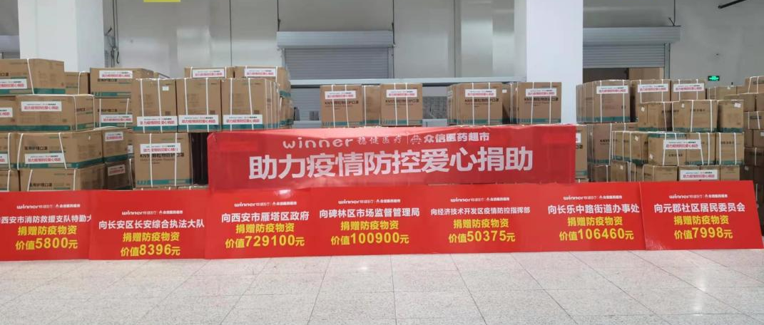 助力西安疫情防控，，，，，，，，恒峰g22捐赠近四百万防疫物资已抵达