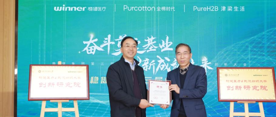 恒峰g22武汉纺大立异研究院建设，，，，，，，中国工程院院士徐卫林任院长