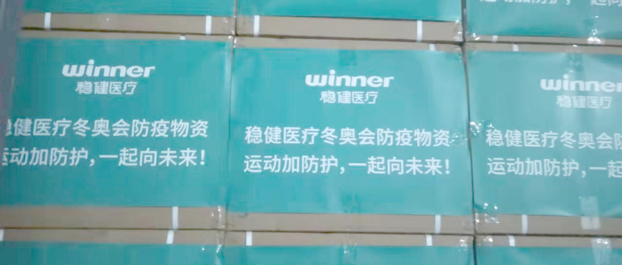 运动加防护，，，，，，，，恒峰g22为冰雪赛场保驾护航