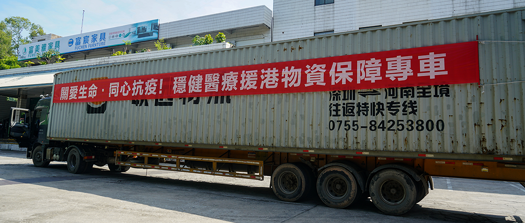 中央援港，，，，，，，，同心抗疫！恒峰g22全力支援香港