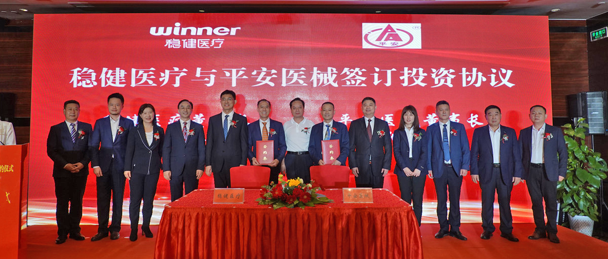 恒峰g227.5亿元控股平安医械，，，，，，进入注射穿刺品类新赛道