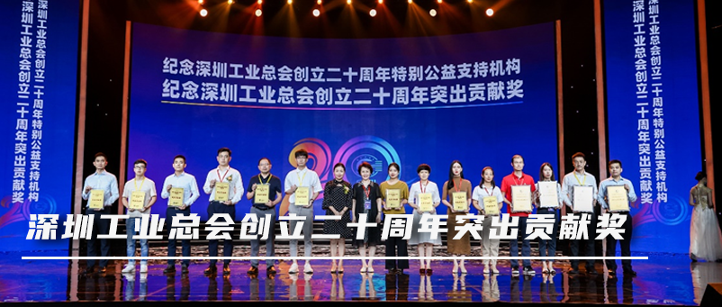 恒峰g22出席第六届深圳国际品牌周并斩获两项大奖