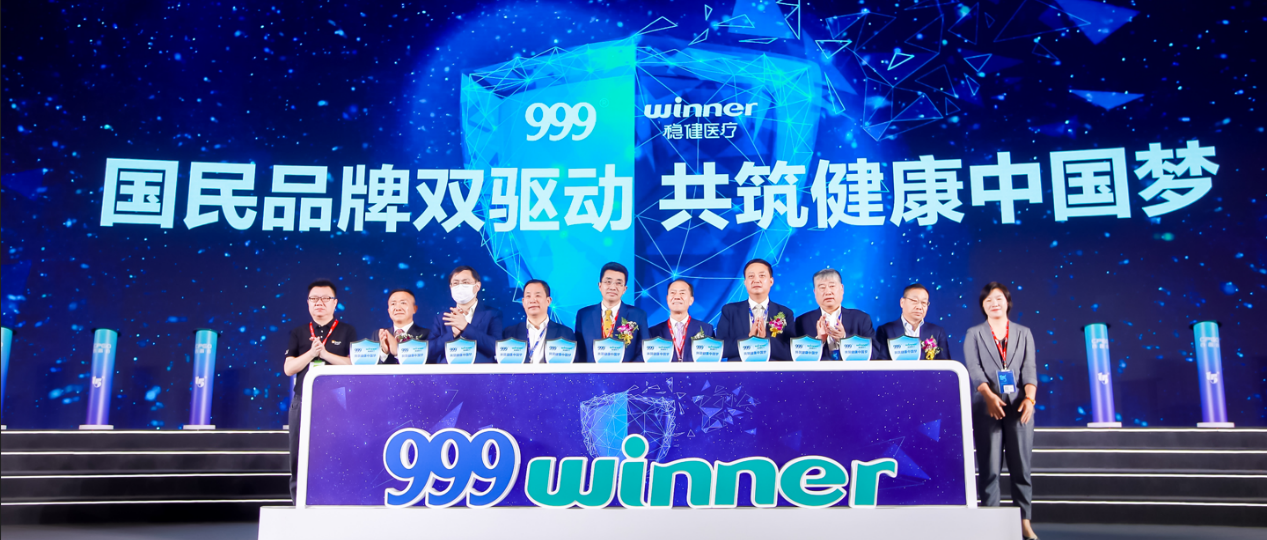 以生态协同促增添，，，，，，，恒峰g22华润三九共扩朋侪圈