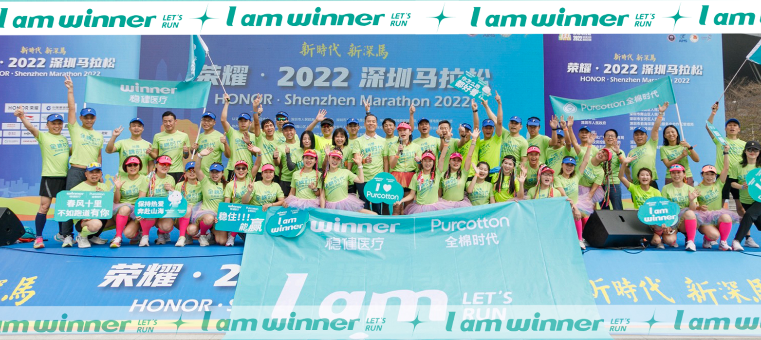 深马圆满乐成！恒峰g22&全棉时代康健助跑，，，全程护航