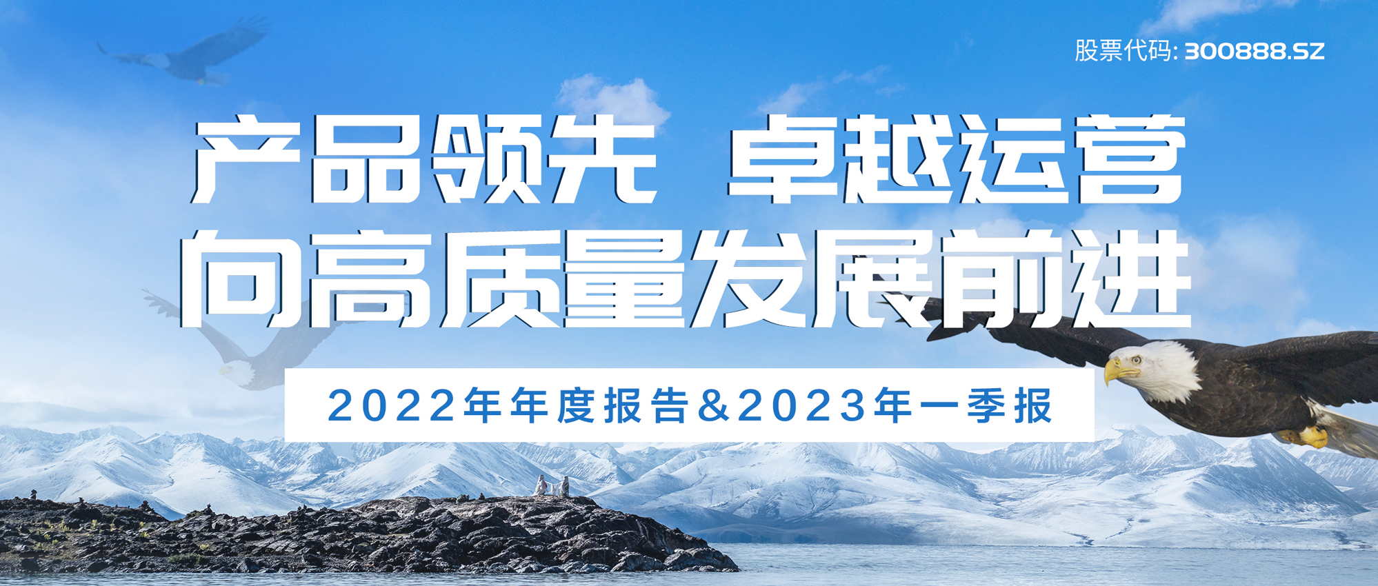 恒峰g222022年度报告与2023一季度报