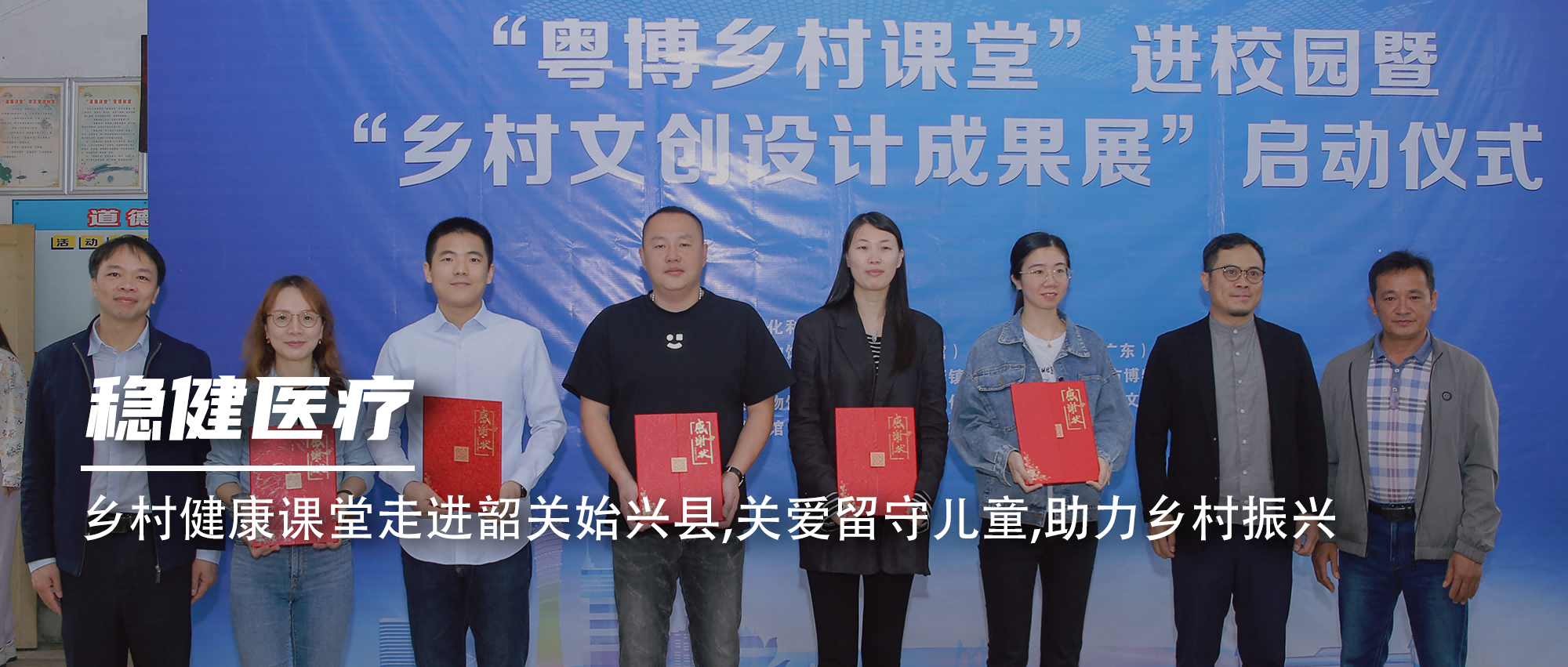 恒峰g22墟落康健课堂走进韶关始兴县