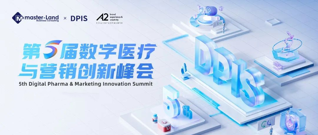 砥砺前行！恒峰g22获DPIS金营奖智慧营销奖项