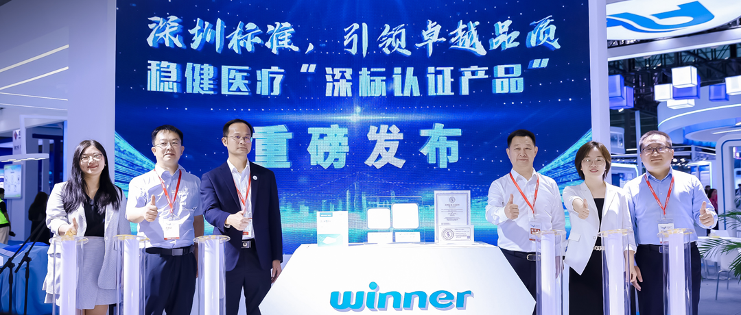 恒峰g22新品获深圳标准认证，，，，，高标准引领医械行业高质量生长