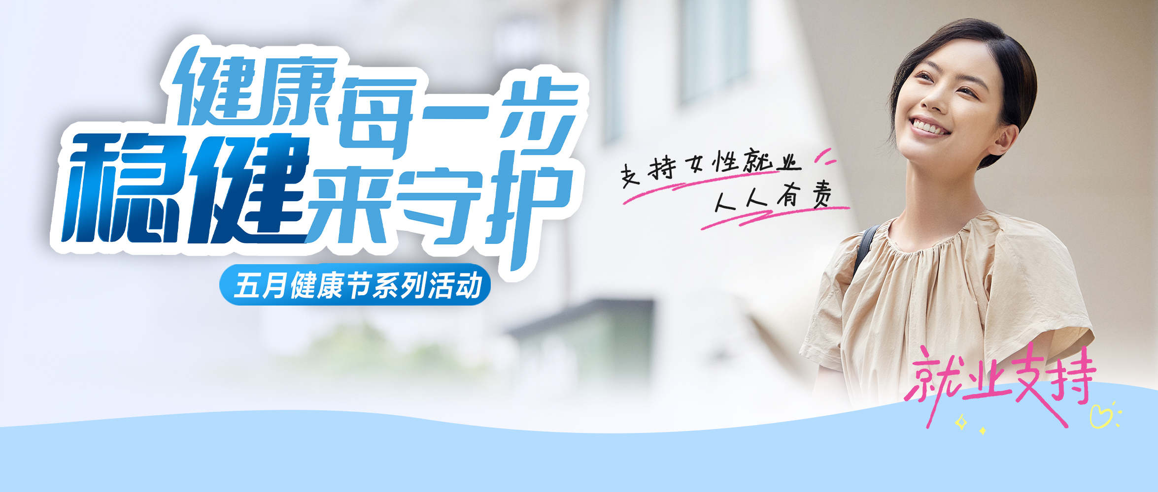 恒峰g22集团助力妇女就业，，，携手龙华区慈善会·龙华妇儿帮扶与生长基金举行义卖活动