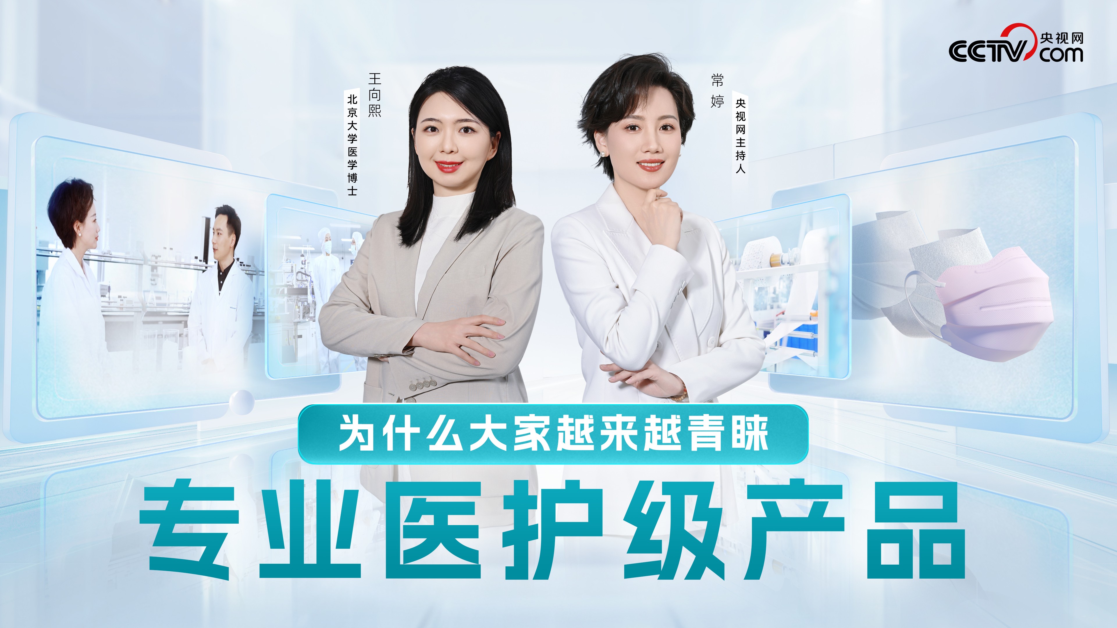 为什么各人越来越青睐专业医护级产品？？？？